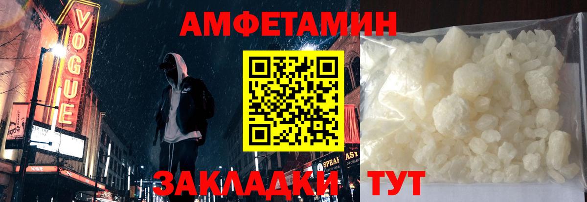 Амфетамин  Amphetamine 98%  Вход с VPN  Челябинск 