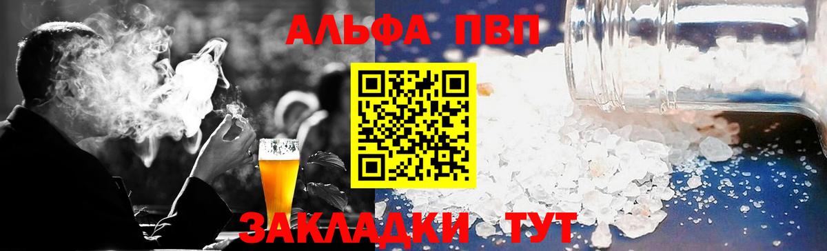 Челябинск  Alpha PVP Crystall  Alpha PVP СК КРИС  Вход с VPN 