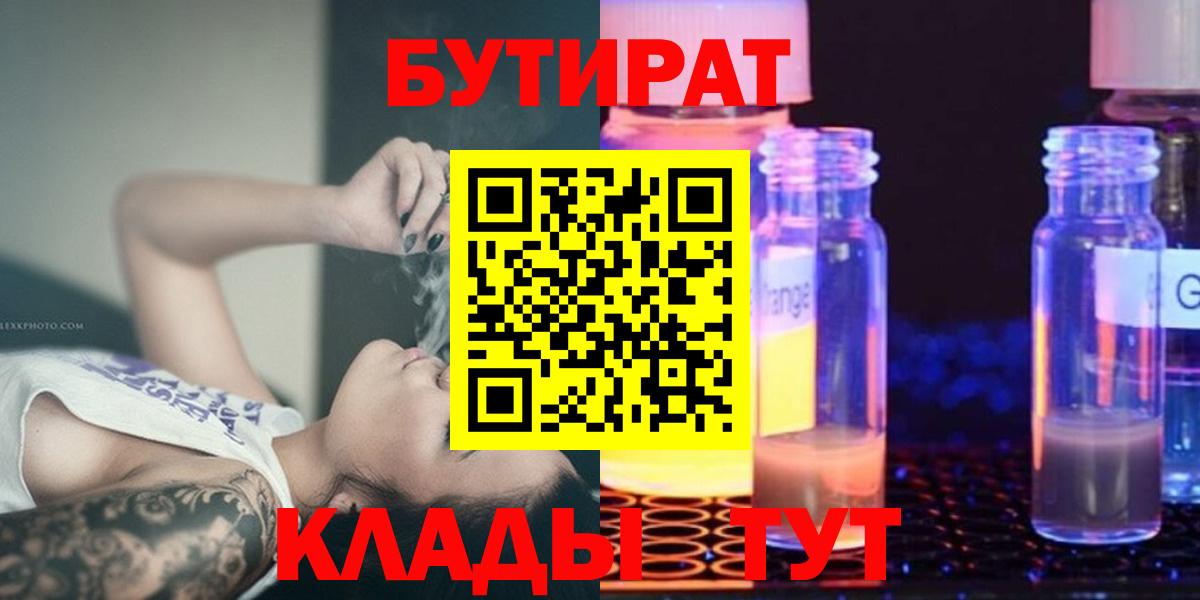 Бутират оксана Челябинск