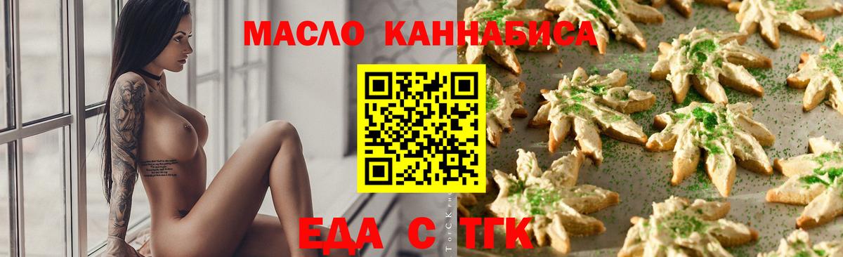 Canna-Cookies конопля  Челябинск 