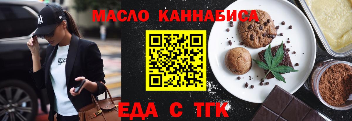 Челябинск  Canna-Cookies конопля  Вход с VPN 