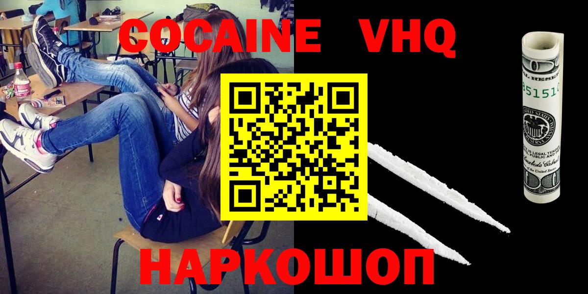 Cocaine VHQ Челябинск