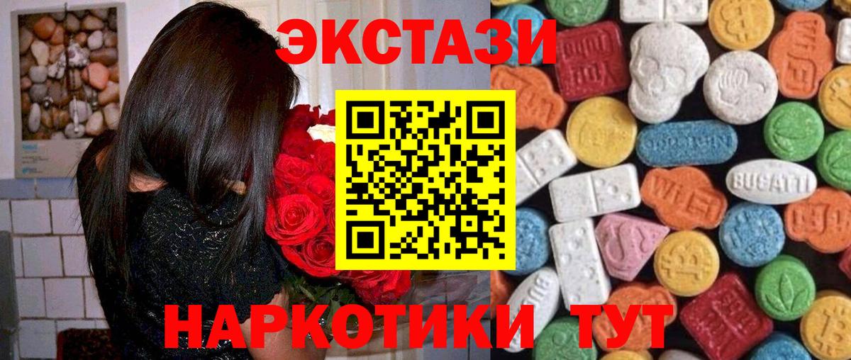 Экстази 280 MDMA  Экстази 280 MDMA  Ecstasy  Челябинск  Вход с VPN 