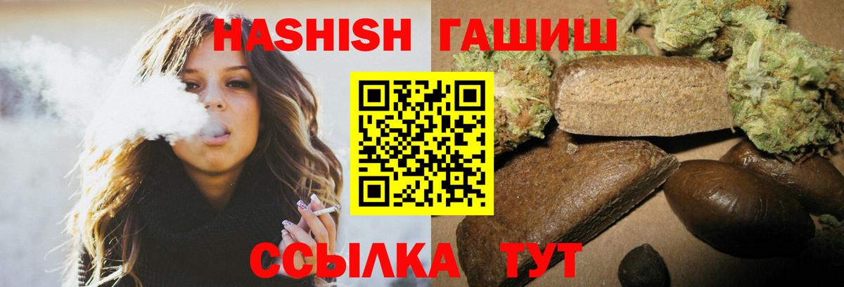 наркошоп  ГАШ  Челябинск  Гашиш hashish  Гашиш hashish 