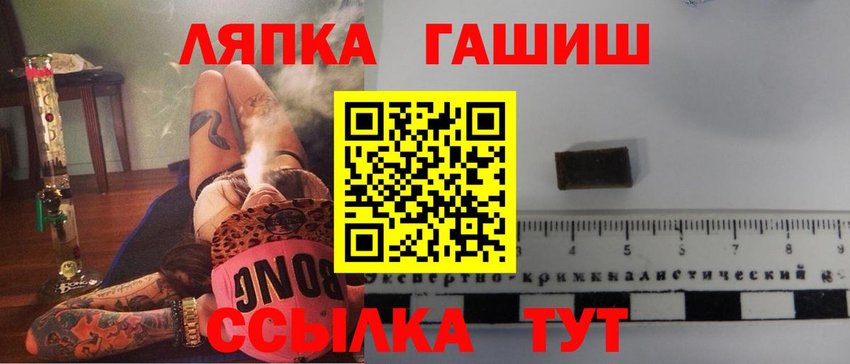 Челябинск  ГАШ гашик  Гашиш  Вход с VPN  ГАШ AMNESIA HAZE 