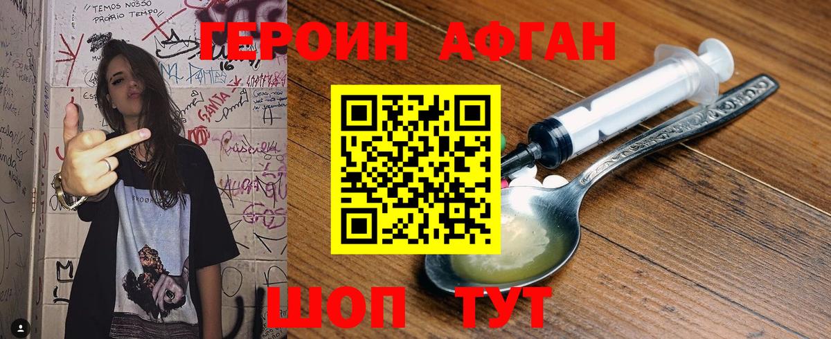 Челябинск  ГЕРОИН хмурый  Героин  Вход с VPN 