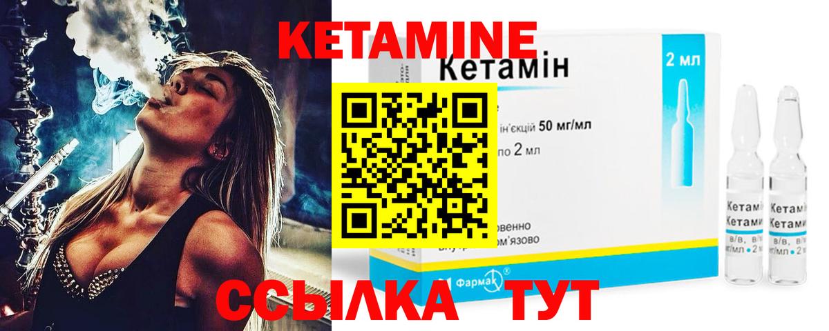 КЕТАМИН ketamine Челябинск
