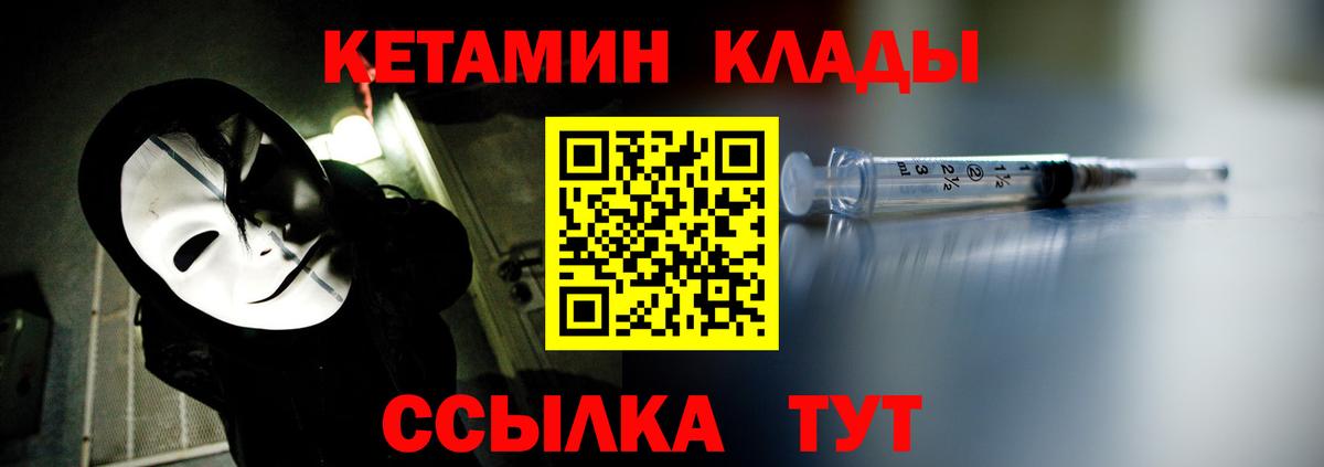 MEGA как войти  КЕТАМИН VHQ  КЕТАМИН ketamine  Вход с VPN  Челябинск 