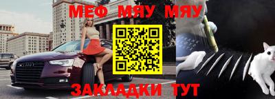 мяу мяу мука Уссурийск