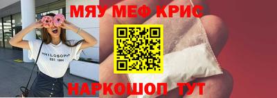 мяу мяу мука Уссурийск