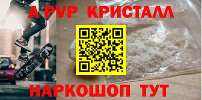 винт Апрелевка