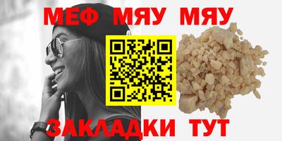 мяу мяу мука Уссурийск