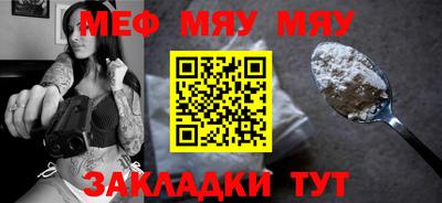 мяу мяу мука Уссурийск