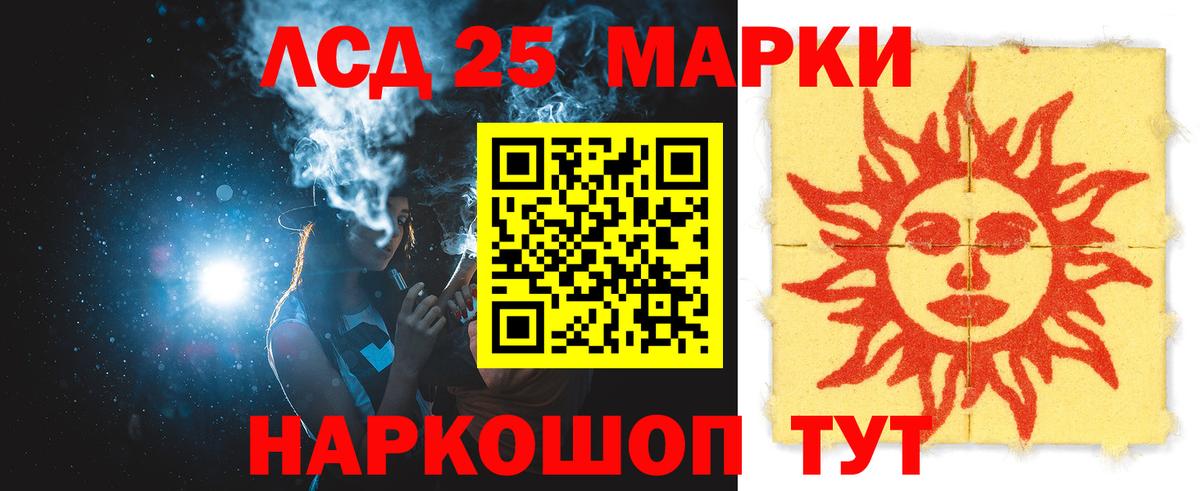 Лсд 25 экстази ecstasy Челябинск