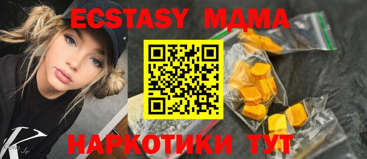 МДМА VHQ Челябинск