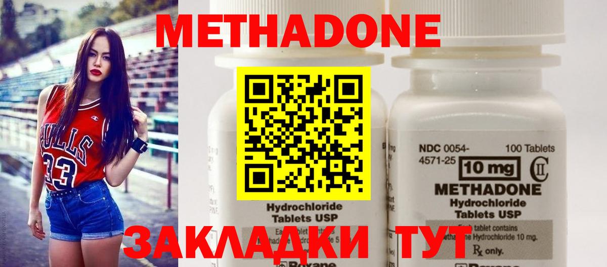 Метадон мёд  Вход с VPN  Челябинск  МЕТАДОН мёд 