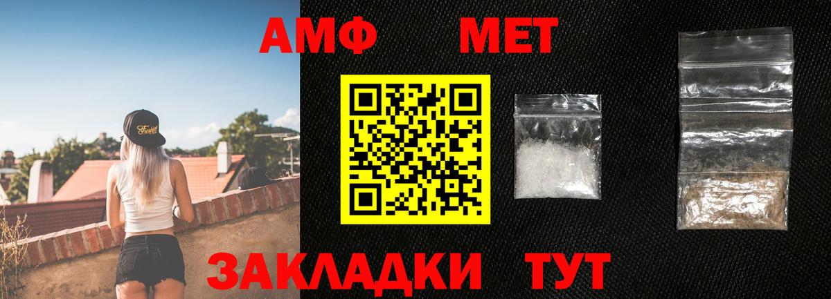 Первитин мет Челябинск