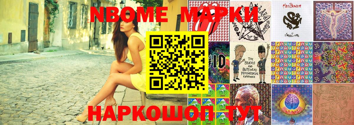 Марки 25I-NBOMe 1,5мг  Марки 25I-NBOMe 1,5мг  Челябинск 